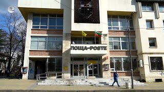 Служителите на „Български пощи“ в област Кърджали са в стачна готовност