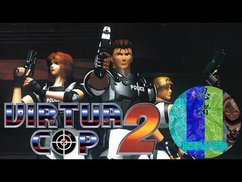 DJay 95 Plays: Virtua Cop 2 (Arcade) Longplay 