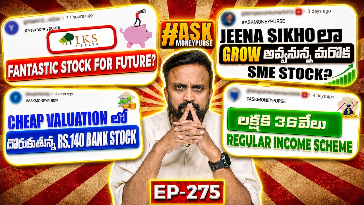Fantastic Stock  For Future? Cheap Valuation లో దొరుకుతున్న RS.140 Bank  Stock | మరొక Sme Stock?