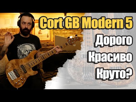 5-струнная бас-гитара CORT GB-MODERN 5 (OPEN PORE VINTAGE NATURAL) - фото 2 - id-p2704961428