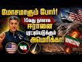 மோசமாகும் போர் 10வது நாளாக ஈரானை பொளக்