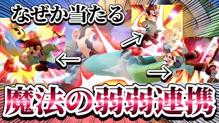 【ゆっくり実況】なぜか当たってしまう弱弱からの黄金入れ込みコンボ～ドクマリと破壊するVIP259〜【スマブラSP】
