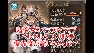 グラブル ベルセルク 取得 تنزيل الموسيقى Mp3 مجانا