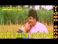 Muthu Muthu Muthukolle Kannada Video Song Muddina Aliya Movie Shashikumar Sithara Shwetha