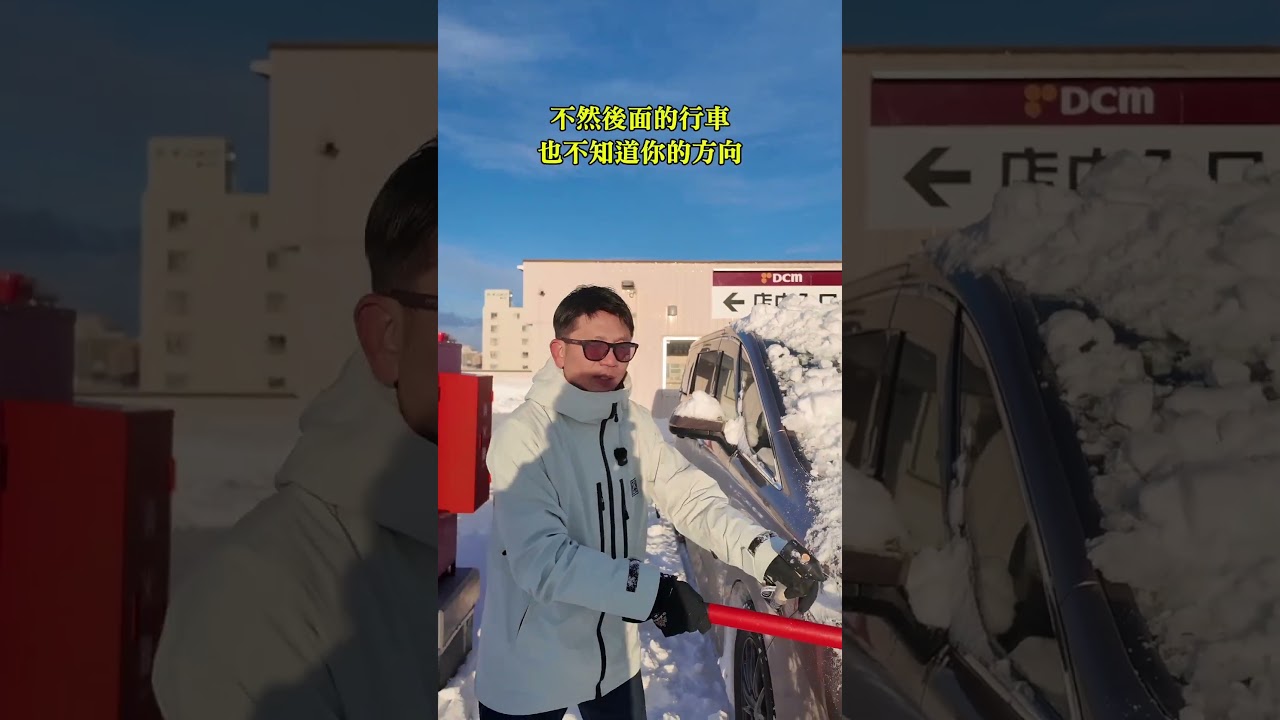 北海道雪駕必看｜雪地駕駛3大重點＋除雪教學｜北海道租車推薦 Jstyle Rental Car