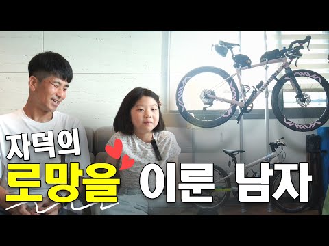 자덕의 로망을 이룬 남자는 어떻게 살까?
