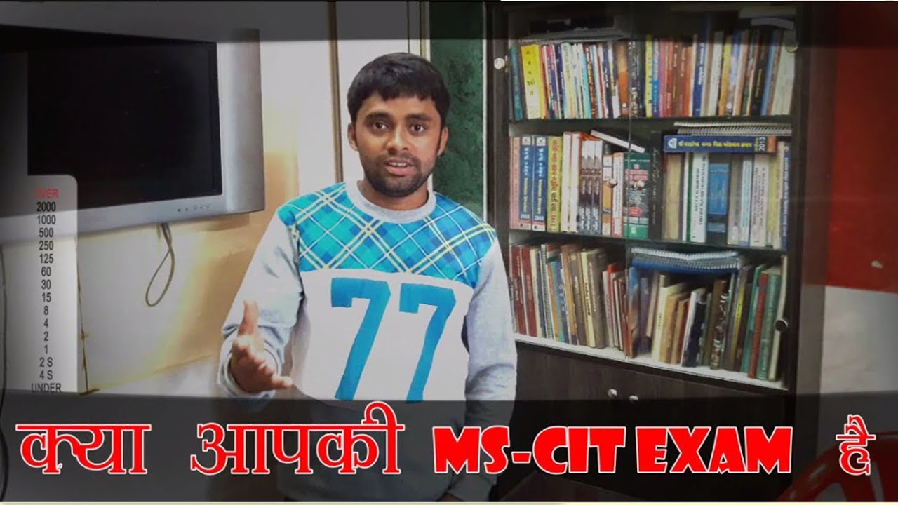 MS-CIT EXAM