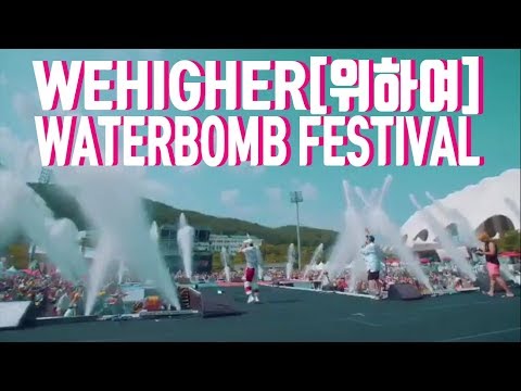부산 워터밤 페스티벌 Korea Waterbomb Festival  with Wehigher