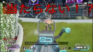 当たらなさすぎてワロタwww シーズン12【PS4版】/【ApexLegends】/【エーペックスレジェンズ】