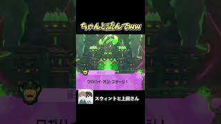 セリフ読みでボケまくる実況者がおもろすぎるwwww #ゲーム実況 #ゲーム #実況 #スウィントと上田さん #マリオワンダー #shorts