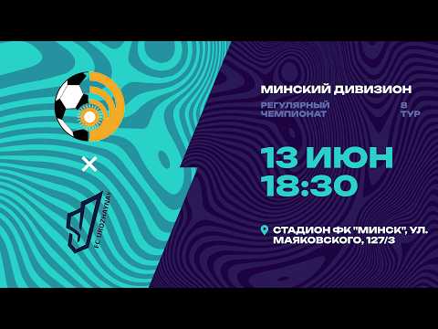 II лига | Минский дивизион | ФСК Энергетик - Урожайная| 8-й тур