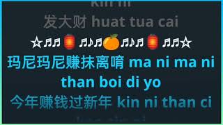 Download lagu Fa Da Cai (Hokkien Version-Huat Tua Cai) mp3