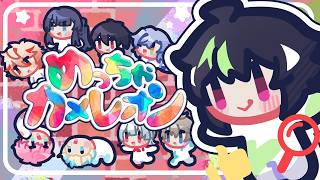 【 めっちゃカメレオン 】もう何回目になるだろう【 伊波ライ / にじさんじ 】