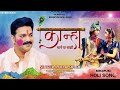 SuperHit Holi Song Kanha Mane Na Sakhi Pawan Singh Vinay Bihari Bhojpuri Holi Song 2022
