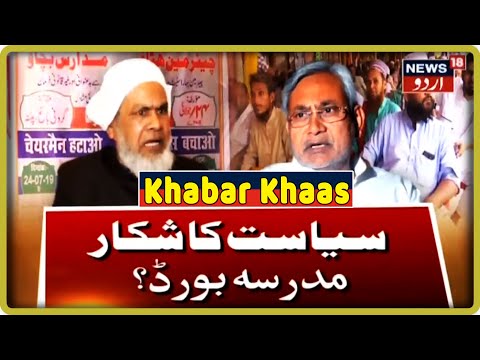 download lagu mp3 mp4 Madrasa Education Board, download lagu Madrasa Education Board gratis, unduh video klip Madrasa Education Board