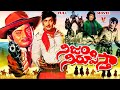 NIJAM NIROOPISTHA TELUGU FULL MOVIE KRISHNA VIJAYALALITHA M PRABHAKAR REDDY V9 VIDEOS