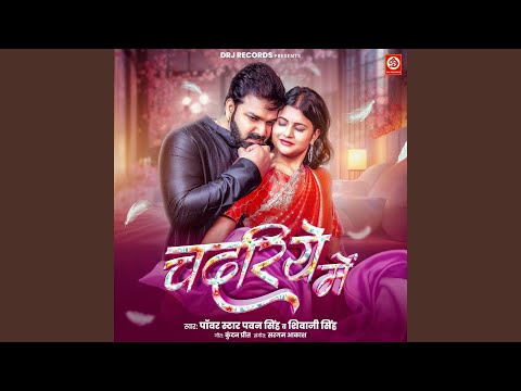 Chadariye Mein — watch video