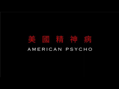 American Psycho - Hong Kong Action