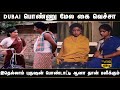 நாட்ல ஆம்பள கிடைக்கிறது எவ்ளோ Demand தெர�