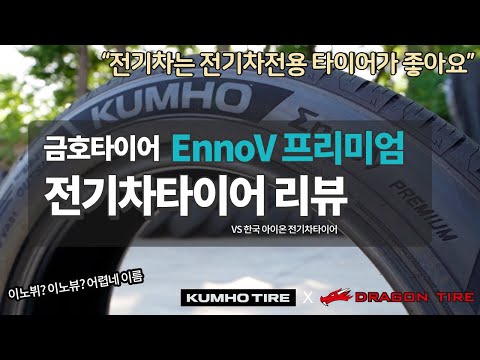 ��ȣŸ�̾� �̳�� �����̾� VA91 275/35R21