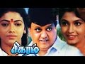 Sigaram Full Tamil Movie S P Balsubrahmanyam Rekha Ramya Krishan