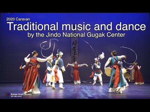 [2020 Caravan] Korean traditional music and dance by the Jindo National Gugak Center