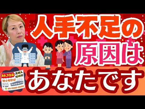 【看護助手のリアルな声】過酷な職場環境が原因で応募ゼロ!? 誰も来ない医療現場の実態とは