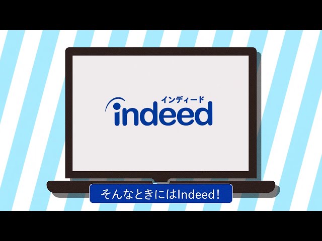 初めてのバイト探しは、かんたん・スピーディーなIndeedが便利！