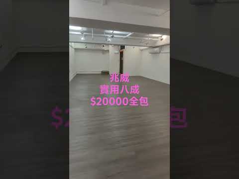 兆威工業大廈 Youtube Video