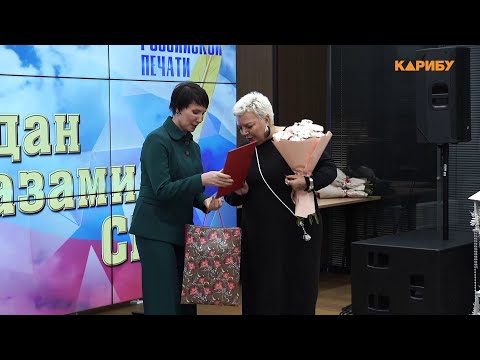 Журналисты "Карибу" в числе лучших: на Дне печати подвели итоги конкурсов профмастерства