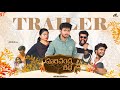 Harichandra Katha Official Trailer Telugu Web Series 2025 Harinath Raj Hema Karthik Krishna