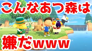 【あつ森】あつまれどうぶつの森のcm（非公式）がカオスすぎたwww