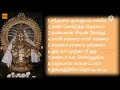 ஐயப்பன் பக்தி பாடல் தேக்கம்பட்டி S சு�