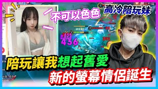 Download lagu 【Qi黃帝】穿CK的陪玩小姐姐直接讓我墜入愛河 她超會吸我被她吸到大喊不行了啦 她玩皮皮所以很會吸 || 傳說對決 Arena of Valor 黃帝の日常頻道➤@zxsdexz-0808 mp3