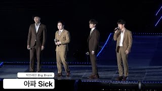 빅브레인 Big Brain[4K 직캠]아파 Sick@20161023 Rock Music