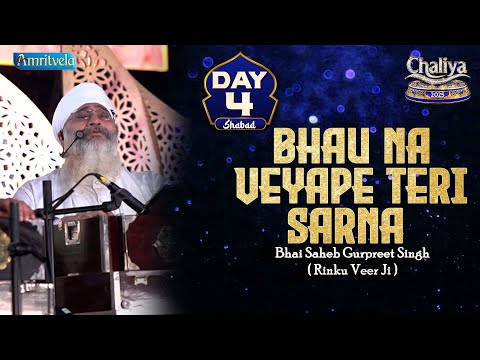 Bhau Na Veyape Teri Sarna Shabad Day 4 HD Chaliya 2025 - Amritvela Trust