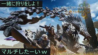 【モンハンワイルズ】初めて１日　一緒に人狩りいきませんか？　#モンスターハンターワイルズ#モンハンワイルズ