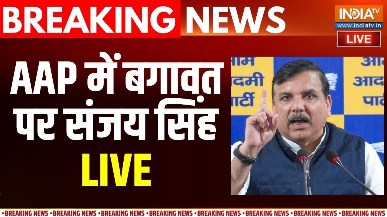 Sanjay Singh AAP On Raghav Chadha Live : AAP में बगावत पर संजय सिंह  LIVE | Raghav |