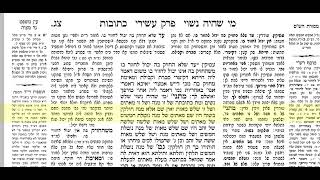 כתובות דף צג