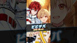 ビビデバ/ロゼ×るぅと【歌ってみた】 #shorts #歌ってみた #すとぷり #るぅとくん #すとぷり #ロゼ #ビビデバ #めておら
