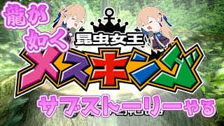 【完全初見プレイ】クリア後のサブストーリー埋め！【#龍が如く極 】#9