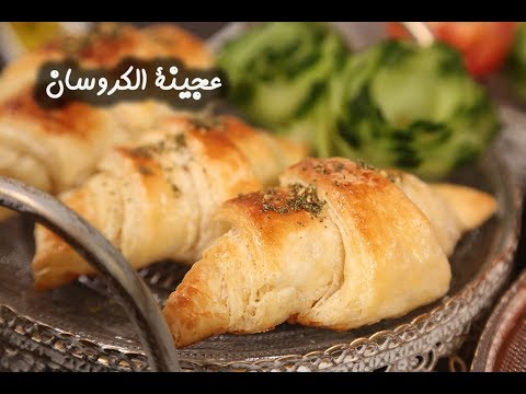 عجينة الكرواسان على طريقة المطاعم بالفيديو