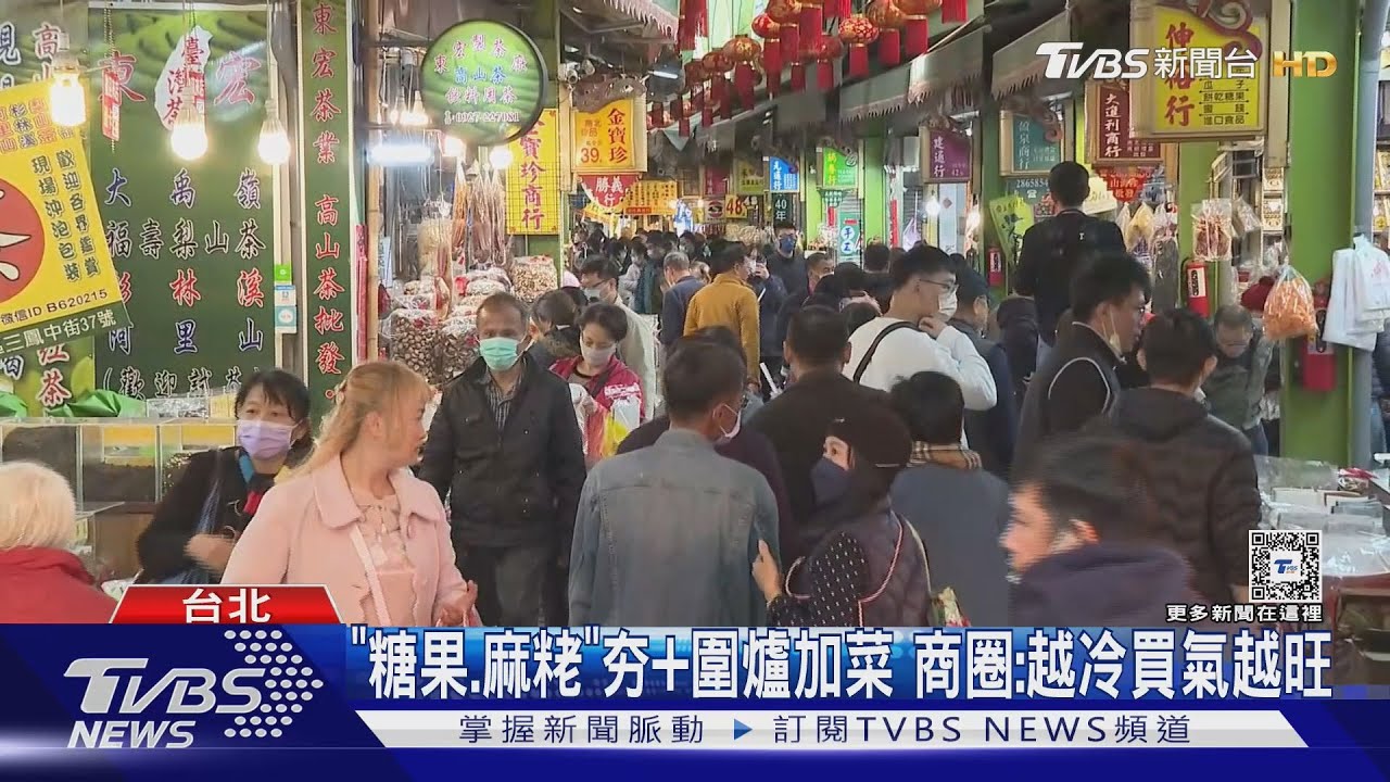 年貨大街開跑!「干貝、海帶」漲15% 業績拚20億