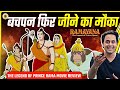 Ramayana The Legend Of Prince Rama Review जय श्री राम 4K Version Yugo Sako RJ Rau