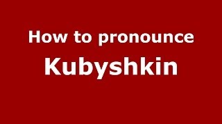 How to pronounce Kubyshkin