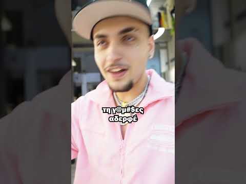 Με ρουφιάνεψε στον Thug Slime;