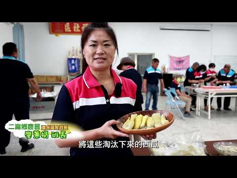 114年特色家政班：二崙鄉農會-濁水溪家政班