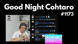 【おやすみこうたろう】エアコンの賢い節約術と深夜の飯テロラーメン談義！？ 毎日ではないけれど☆0:00〜0:30くらいまでこんばんはとおやすみなさいをぼくが言いたいだけのライブ💤