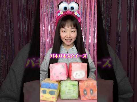 彼女がたまごっちの紙スクイーズでパキパキスクイーズやり出したら止まらなくなりました😓#パキパキスクイーズ#ロウスクイーズ