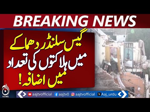 PTI Karachi Rally | Mazar-e-Quaid Roads Closed | Sindh Govt Traffic Plan